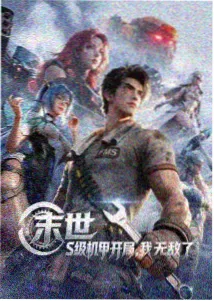 科幻剧集灰阶信号剧照